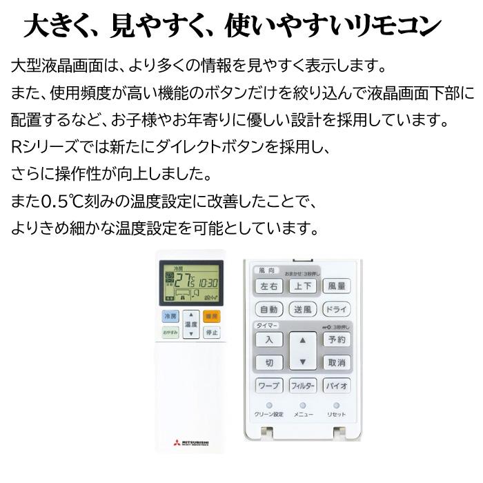 三菱（MITSUBISHI） 三菱重工 SRK2223R-W ビーバーエアコン 高機能