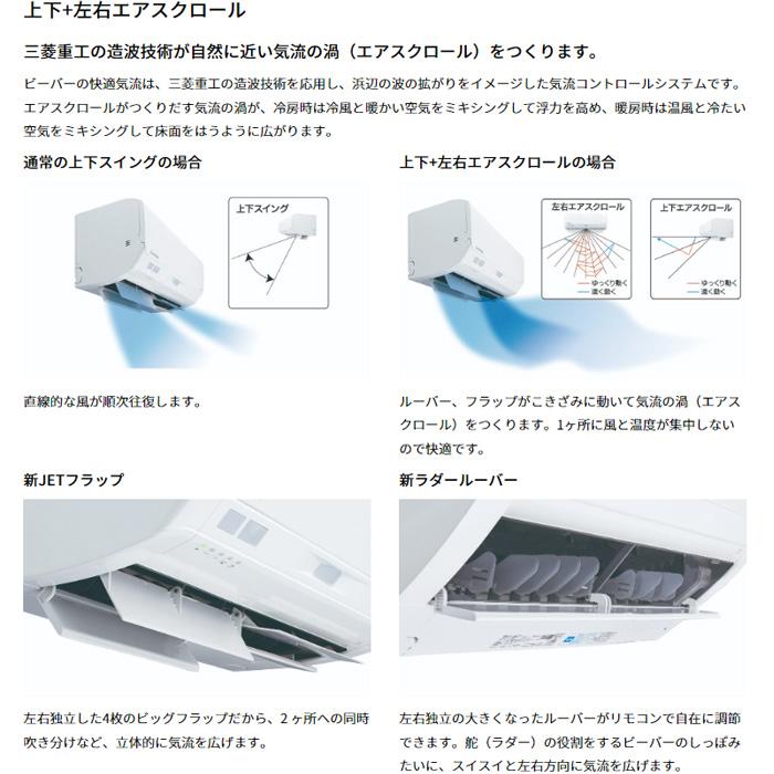 三菱（MITSUBISHI） 三菱重工 SRK2223S-W ビーバーエアコン 超省エネ