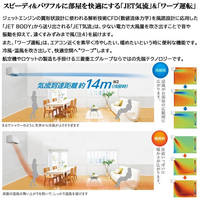 三菱ビーバーエアコン（10畳用）2023年モデル 三菱ビーバーエアコン（10畳用）2023年モデル