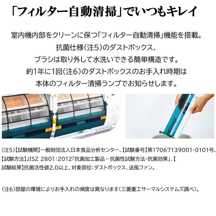 (法人様宛限定) 三菱重工 SRK2823R-W ビーバーエアコン 高機能モデル Rシリーズ 10畳用 単相100V 新冷媒R32 ホワイト 2023年モデル (代引不可)｜rakudenmart｜03