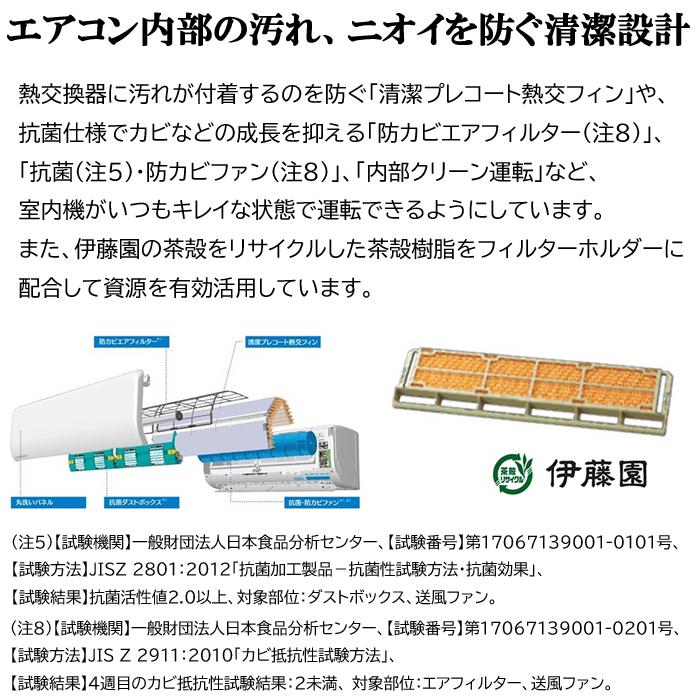 (法人様宛限定) 三菱重工 SRK2823R-W ビーバーエアコン 高機能モデル Rシリーズ 10畳用 単相100V 新冷媒R32 ホワイト 2023年モデル (代引不可)｜rakudenmart｜05