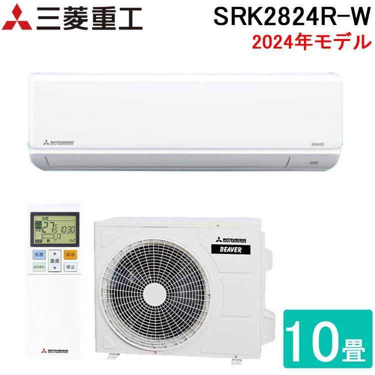 三菱（MITSUBISHI） 三菱重工 SRK2824R-W ビーバーエアコン Rシリーズ 