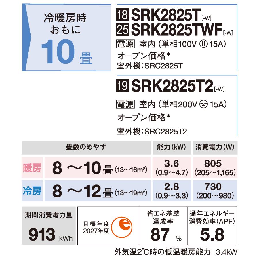 ビーバーエアコン 三菱重工 SRK2825T-W Tシリーズ 10畳用 ファイン 