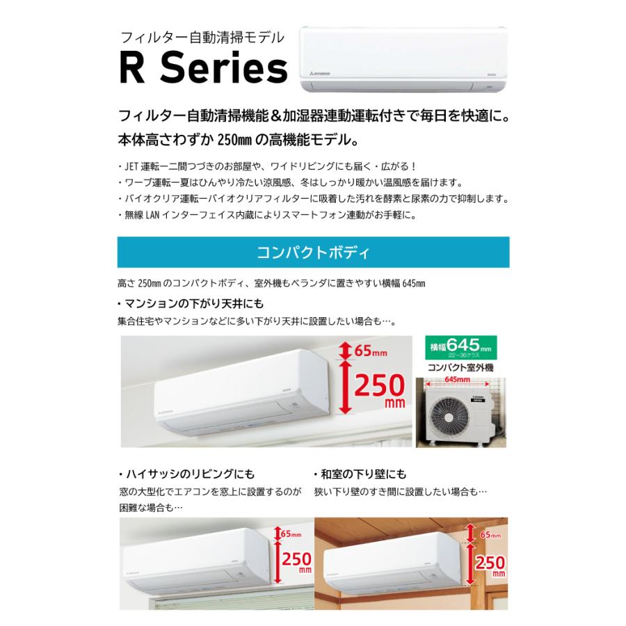 ビーバーエアコン 三菱重工 SRK2826R-W Rシリーズ 10畳用 2026年モデル