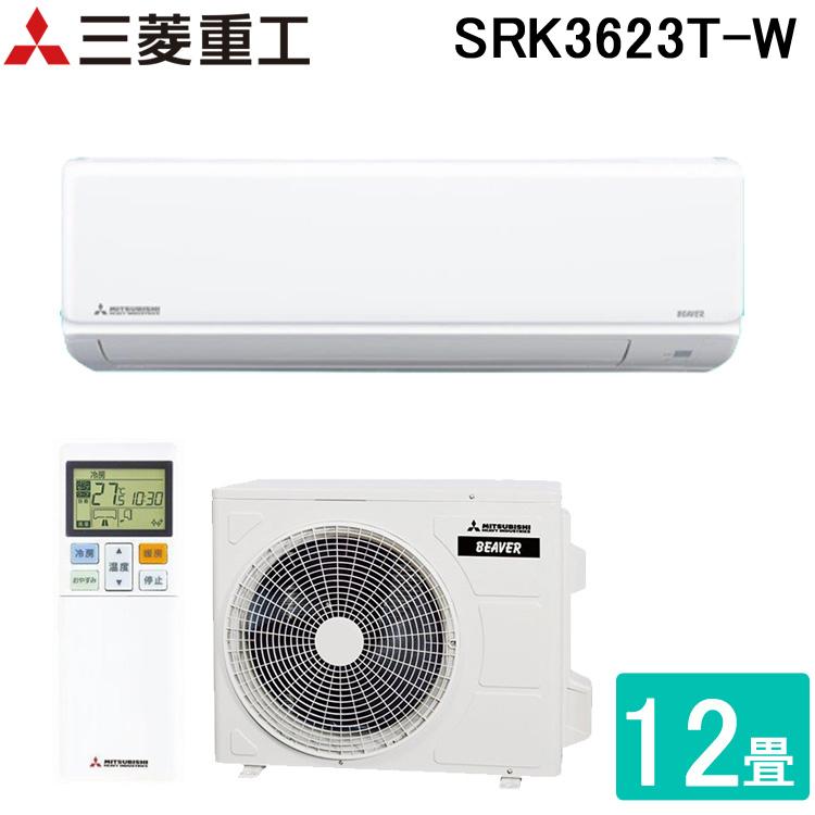 三菱エアコン 12畳 SRK3623T-W 2024年製　エアコン室外機 三菱 三菱重工 SRK3623T-W ビーバーエアコン スタンダードモデル