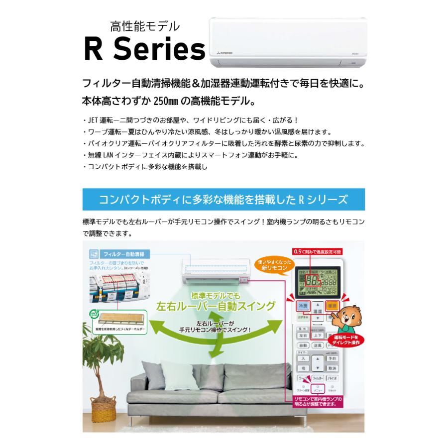ビーバーエアコン 三菱重工 SRK3625R-W Rシリーズ 12畳用 ファイン 