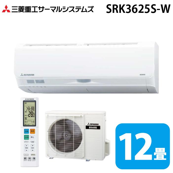 三菱重工 SRK3625S-W ビーバーエアコン Sシリーズ 12畳用 ファインスノー 100V クーラー 冷房 暖房 2025年モデル (SRK3624S-Wの後継品) MITSUBISHI (法人限定) (代引不可) ビーバーエアコン 三菱重工 SRK3625S-W Sシリーズ 12畳用 ファイン