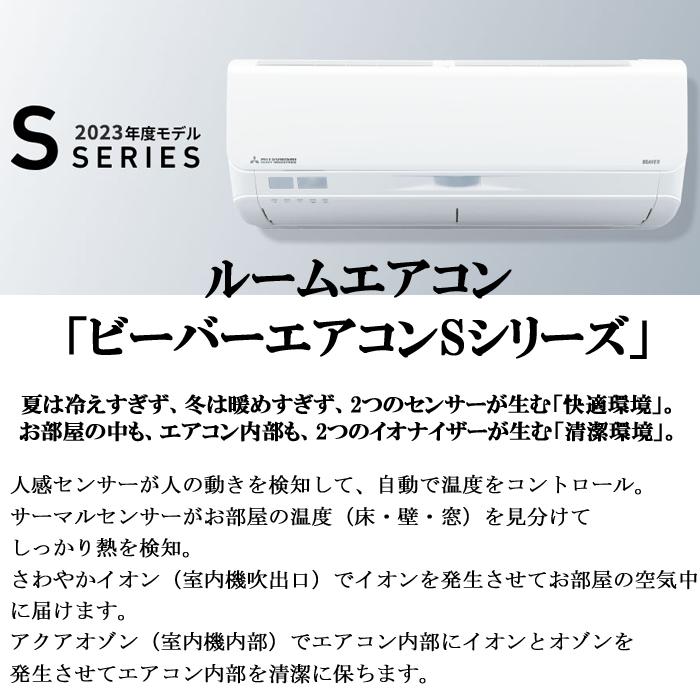 三菱（MITSUBISHI） 三菱重工 SRK4023S2-W ビーバーエアコン 超省エネ 
