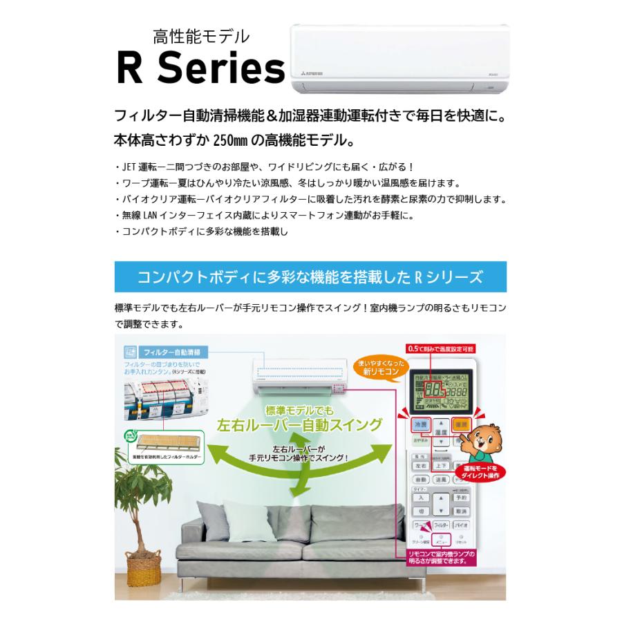 ビーバーエアコン 三菱重工 SRK4025R2-W Rシリーズ 14畳用 ファイン 