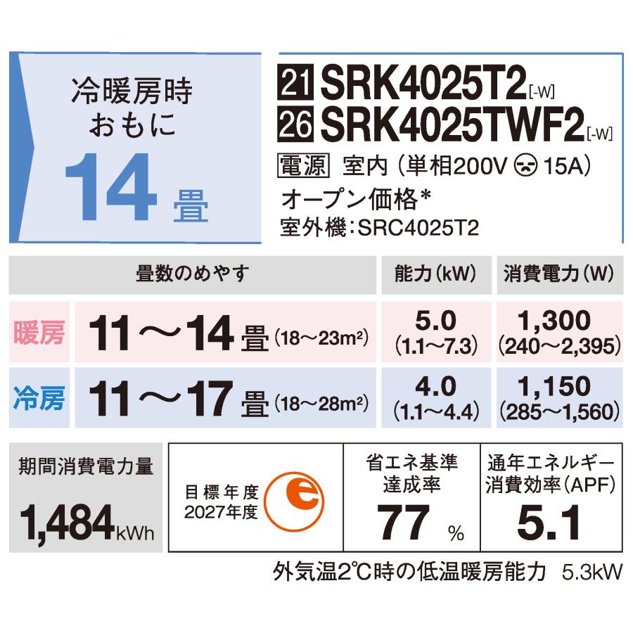 ビーバーエアコン 三菱重工 SRK4025T2-W Tシリーズ 14畳用 ファイン 