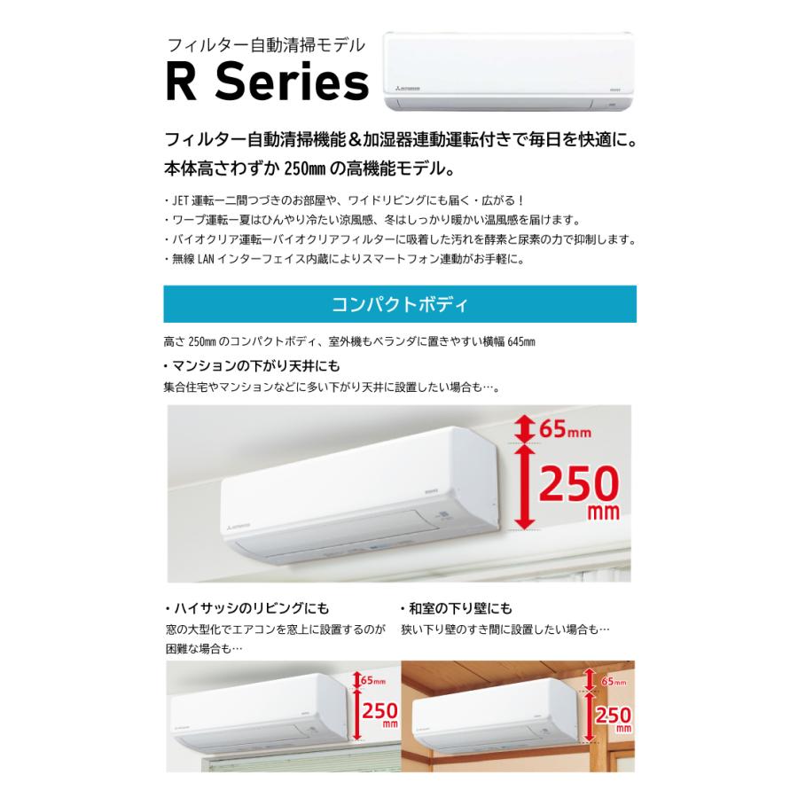 ビーバーエアコン 三菱重工 SRK4026R2-W Rシリーズ 14畳用 2026年