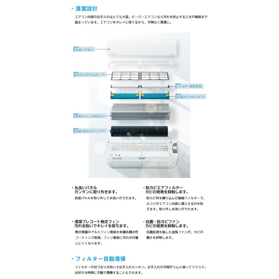 ビーバーエアコン 三菱重工 SRK7125S2-W Sシリーズ 23畳用 ファイン