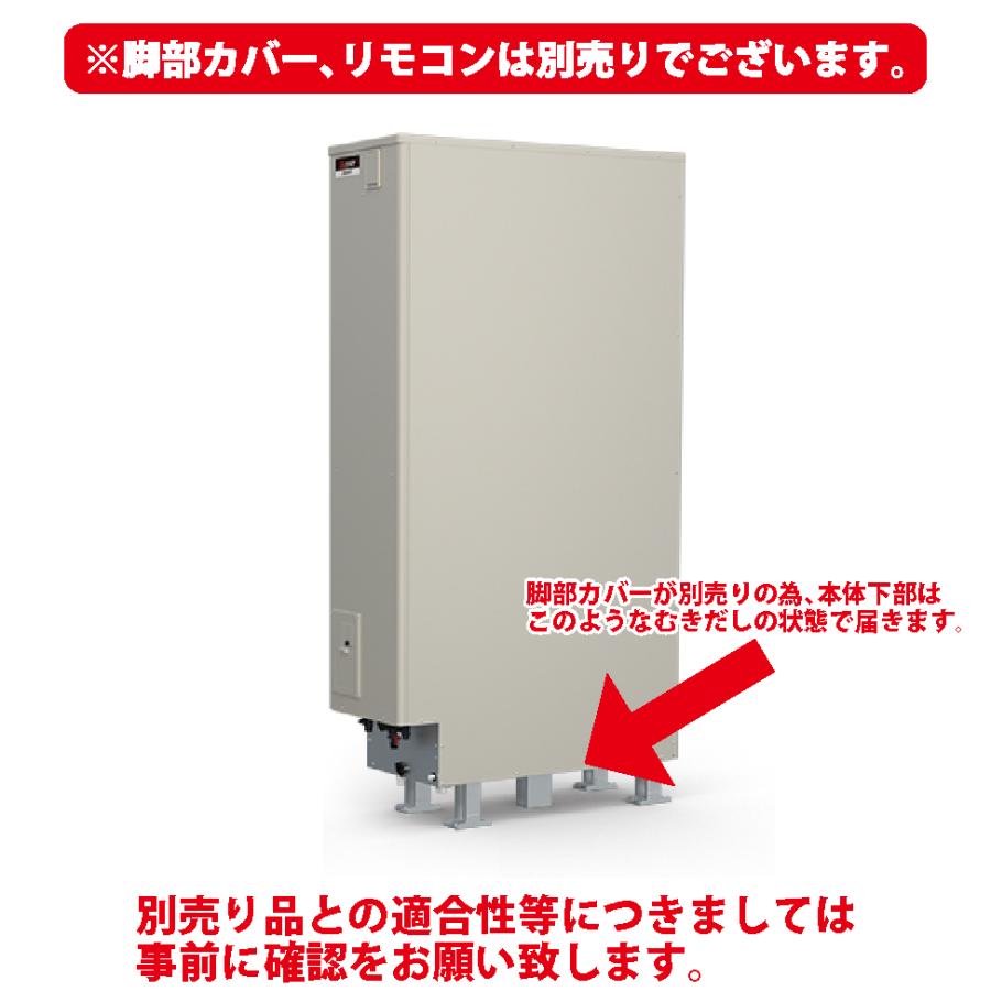 三菱電機（MITSUBISHI ELECTRIC） SRT-S437UZ エコキュート 追いだき