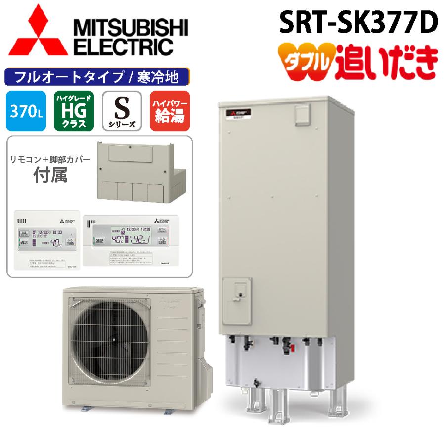 三菱電機（MITSUBISHI ELECTRIC） SRT-SK377D+GT-M460W+RMCB-F7SE