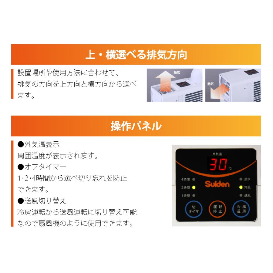 スイデン（Suiden） SS-16MZB-1 ポータブルスポットエアコン