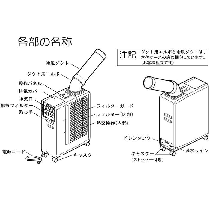 スイデン（Suiden） SS-16MZB-1 ポータブルスポットエアコン コンパクト ブラック 新冷媒R408C 全閉式 (法人限定 ...