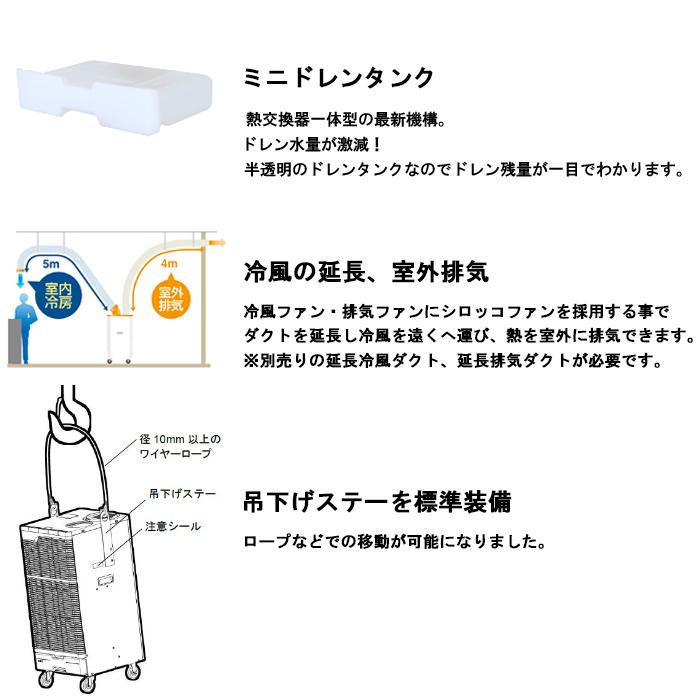 スイデン（Suiden） SS-28EJ-1P スポットエアコン クールスイファン 