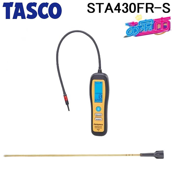 イチネンTASCO タスコ STA430FR-S 赤外線検知方式リークディテクタ