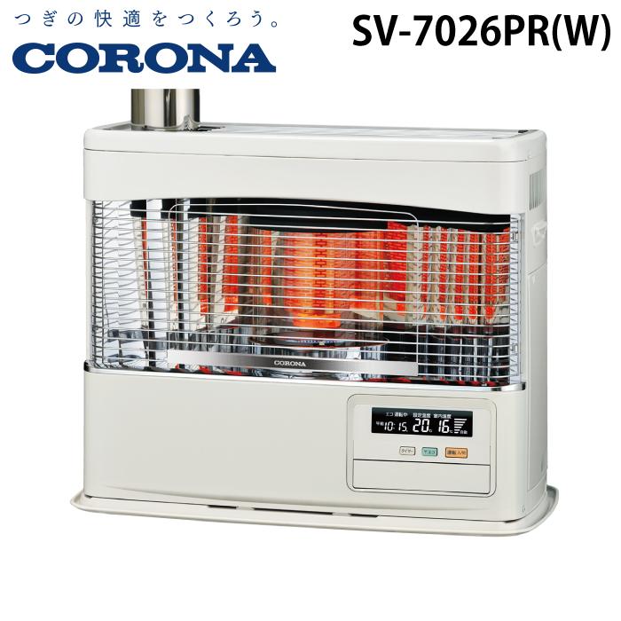 CORONA（コロナ） SV-7026PR(W) 煙突式石油ストーブ 輻射 PRシリーズ