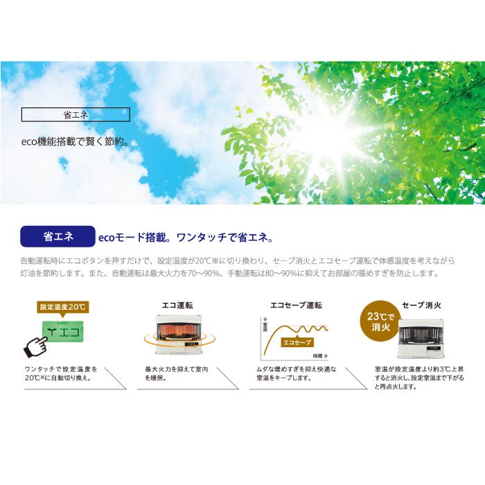 CORONA（コロナ） SV-V4525M-W 寒冷地用大型ストーブ 煙突式輻射 V