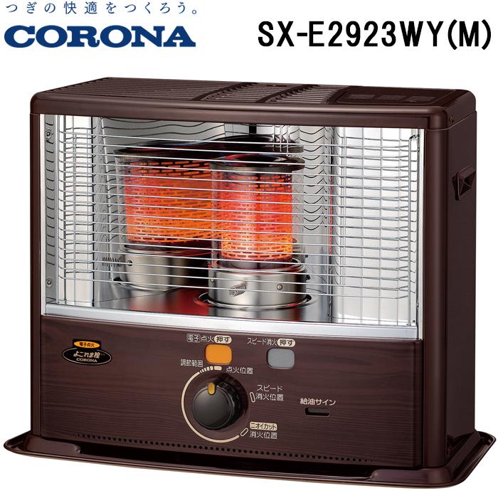 CORONA（コロナ） SX-E2923WY(M) ポータブル反射式石油ストーブ 暖房