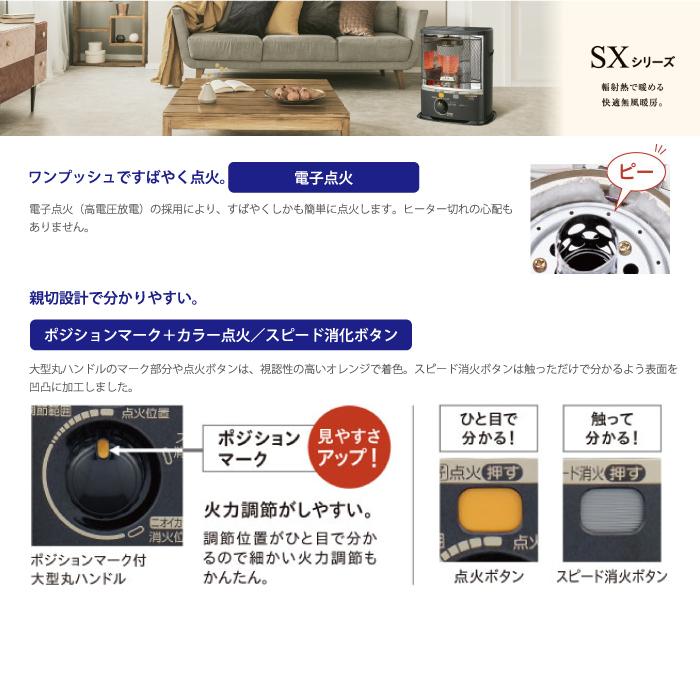 CORONA（コロナ） SX-E2925WY-M ポータブル石油ストーブ SXシリーズ