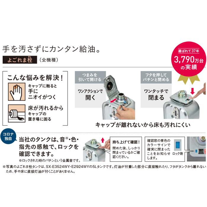 CORONA コロナ SX-E3524WY 反射式 石油 ストーブ CORONA SX-E3524WY(HD) ポータブル石油ストーブ（反射型） 木造9