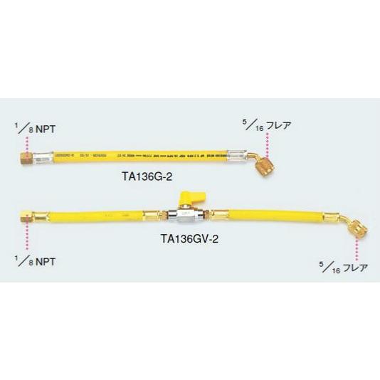 タスコ TASCO TA136GV-2 R410A用ゲージホース(バルブ付)