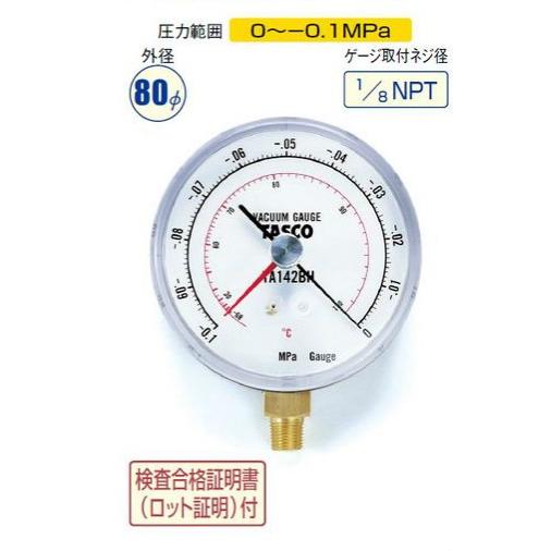 イチネンTASCO タスコ TASCO TA142BH 設置針付真空計 : 住設と電材の洛