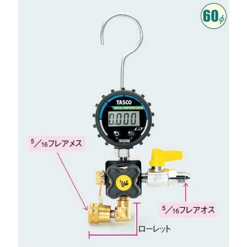 イチネンTASCO タスコ TASCO TA142DG-3 ウルトラミニ真空ポンプ用