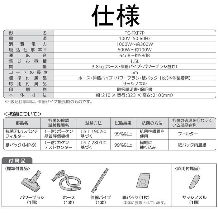 Be-K 三菱電機 MITSUBISHI TC-FXF7P-T 紙パック式掃除機 消臭クリーン