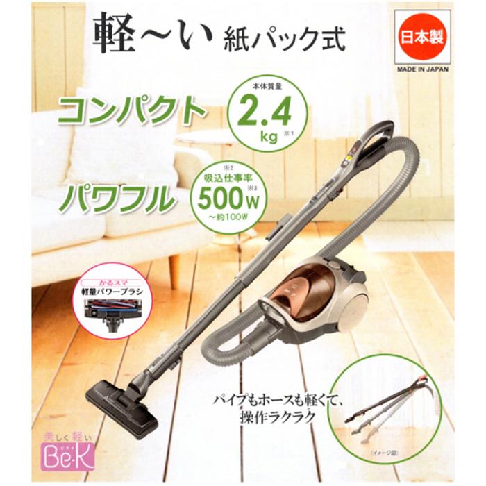 G2516 三菱電機 紙パック式掃除機 Be-K TC-FXF7P-T ブラウン Be-K 三菱電機 MITSUBISHI TC-FXF7P-T 紙パック式掃除機 消臭クリーン