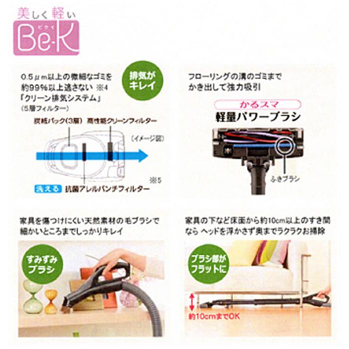 Be-K 三菱電機 MITSUBISHI TC-FXF7P-T 紙パック式掃除機 消臭クリーン