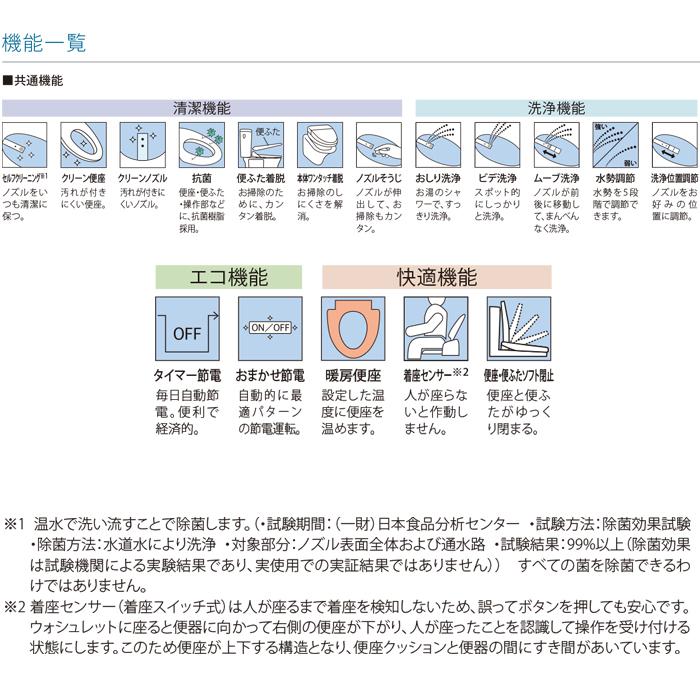 ウォシュレット（TOTO） TOTO TCF2213E#SC1 温水洗浄便座
