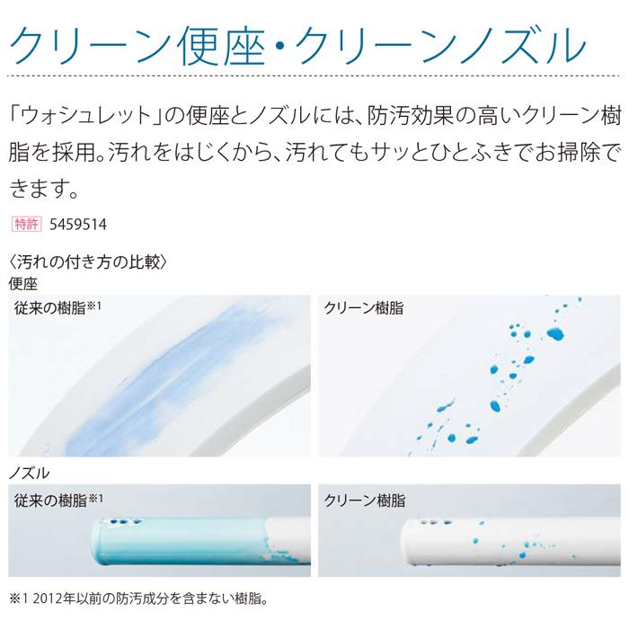 ウォシュレット（TOTO） TOTO TCF2213E#SC1 温水洗浄便座