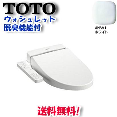 TOTO (在庫有)TOTO 便座 ウォシュレットBV2 TCF2221E NW1 ホワイト