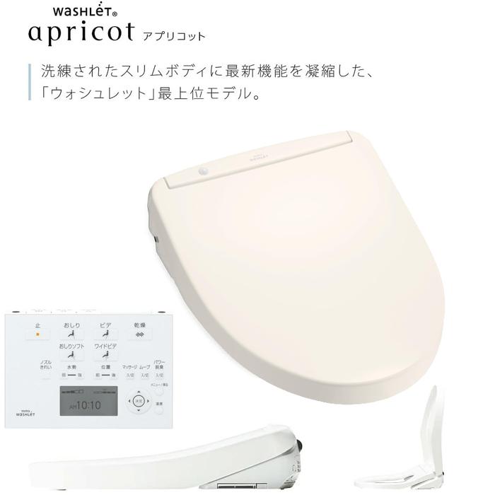 ウォシュレット（TOTO） TOTO TCF4713R#SC1 温水洗浄便座 アプリコット