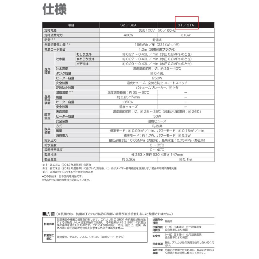 TOTO TOTO TCF6543#SC1 温水洗浄便座 貯湯式 ウォシュレットS1