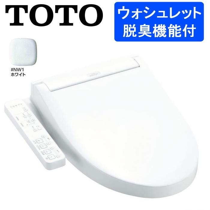 (送料無料)TOTO TCF6623#NW1 温水洗浄便座 ウォシュレットSB ホワイト色 (TCF6622#NW1の後継品）｜rakudenmart