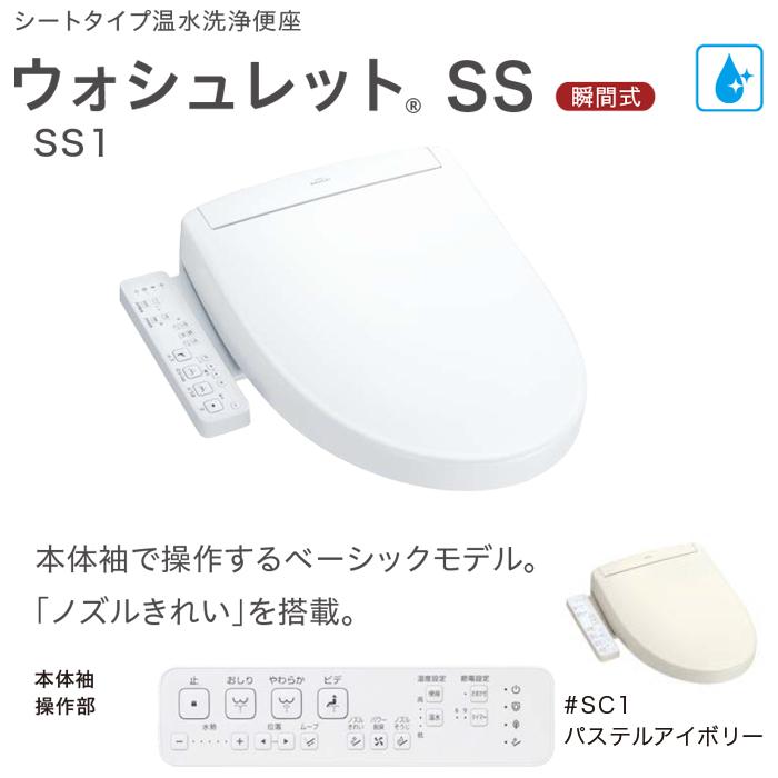 ウォシュレット（TOTO） TOTO TCF6624#SC1 シートタイプ温水洗浄便座