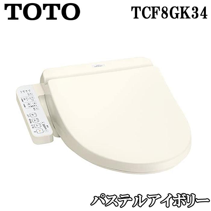 TOTO TOTO TCF8GK34-SC1 温水洗浄便座 ウォシュレット Kシリーズ SC1