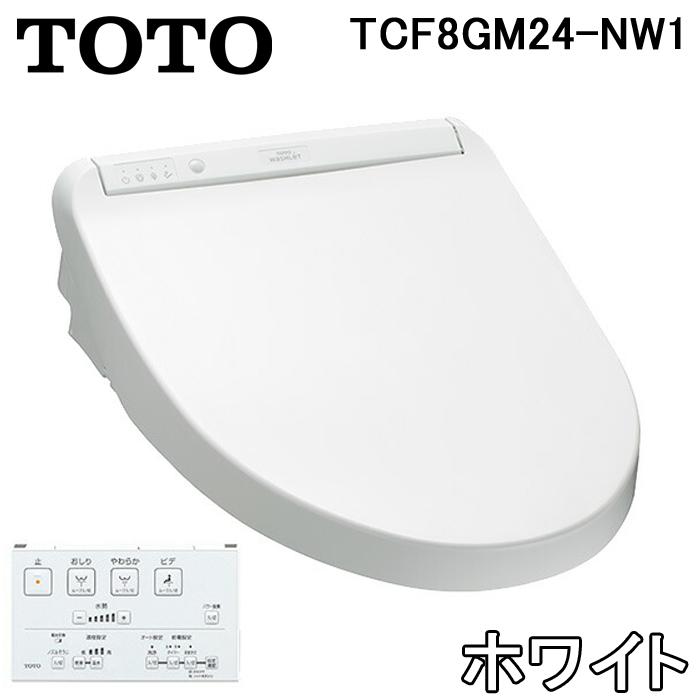 TOTO (送料無料) TOTO TCF8GM24-NW1 温水洗浄便座 ウォシュレット KM