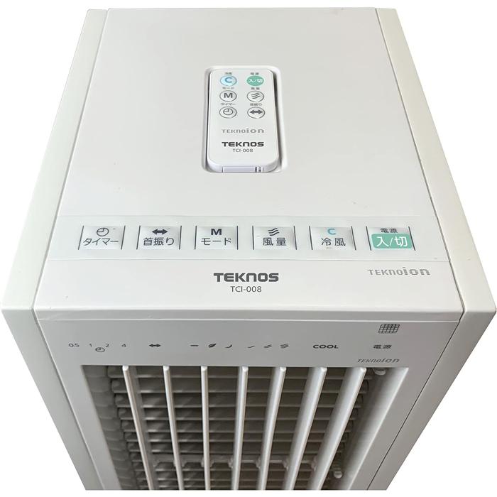 TEKNOS（テクノス） TCI-008 テクノイオン搭載リモコン冷風扇風機 (TCI