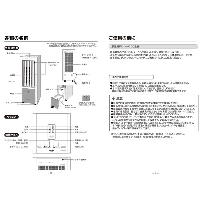 TEKNOS（テクノス） TCI-008 テクノイオン搭載リモコン冷風扇風機 (TCI