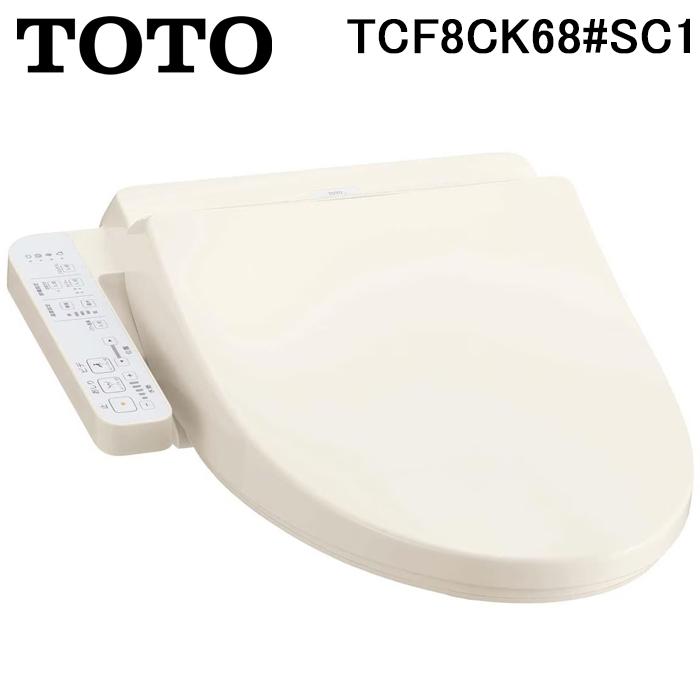 TOTO TOTO TCF8CK68#SC1 温水洗浄便座 ウォシュレットKシリーズ 貯湯式