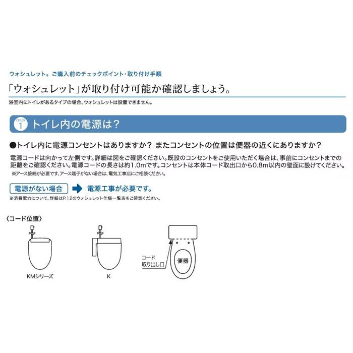 TOTO TOTO TCF8CK68#SC1 温水洗浄便座 ウォシュレットKシリーズ 貯湯式