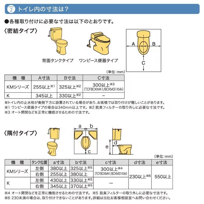 TOTO TOTO TCF8CK68#SC1 温水洗浄便座 ウォシュレットKシリーズ 貯湯式