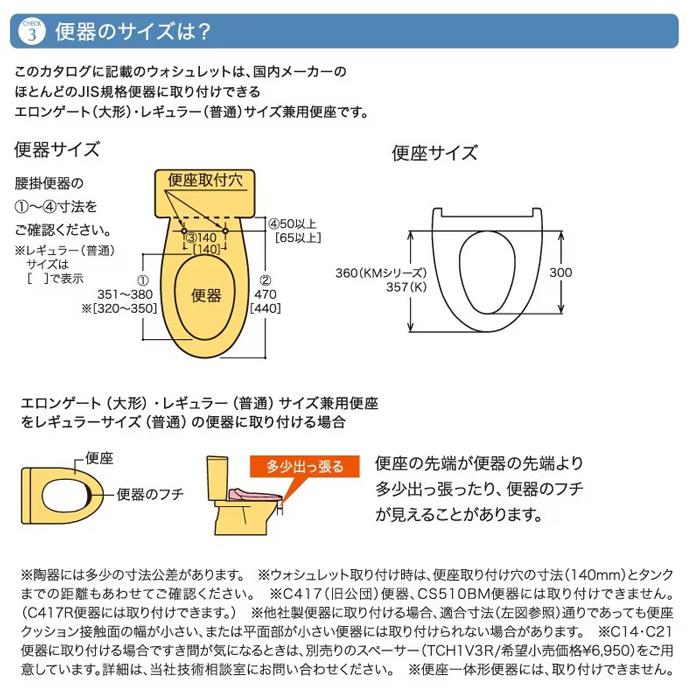 TOTO TOTO TCF8CK68#SC1 温水洗浄便座 ウォシュレットKシリーズ 貯湯式