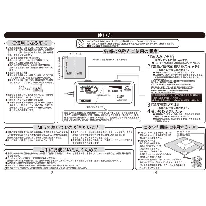 【未使用品】テクノス ホットカーペット 3畳用 TCW-803ML 花柄カバー付 TECHNOS - 【未使用品】テクノス ホットカーペット 3畳用 TCW-803ML 花