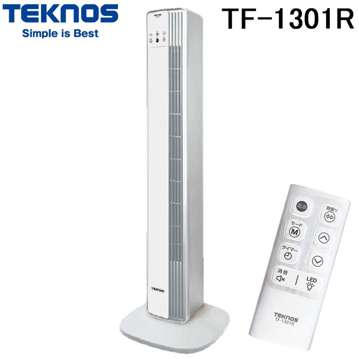 TEKNOS（テクノス） TF-1301R DCモーター リモコンタワー扇風機